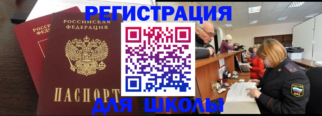 прописка законно в Нюрбе