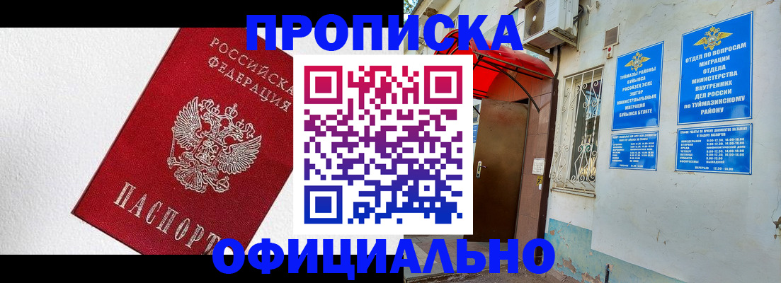 временная регистрация недорого в Нюрбе