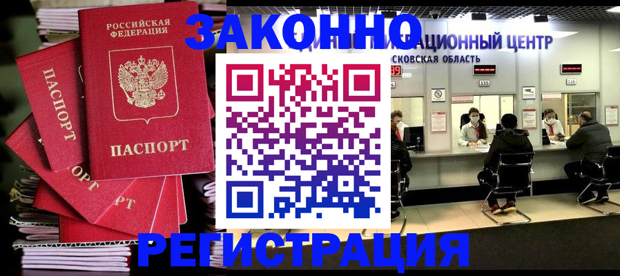 прописка паспорт в Нюрбе