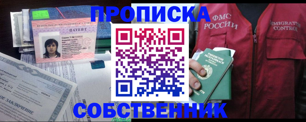 прописка 2025 в Нюрбе