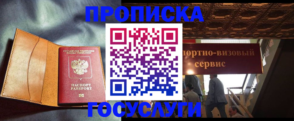 прописка гарантия в Нюрбе