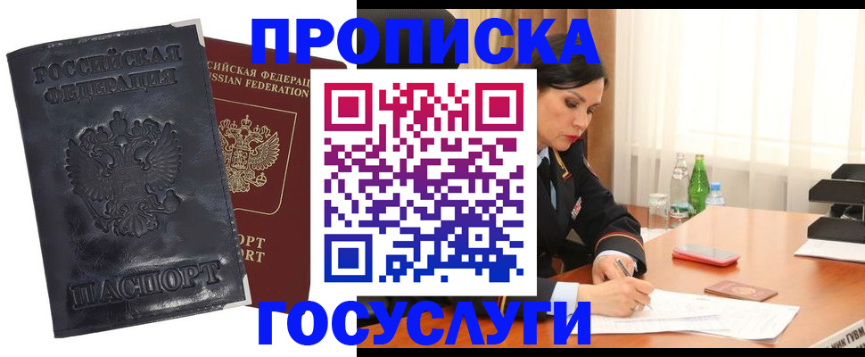 прописка для военкомата в Нюрбе