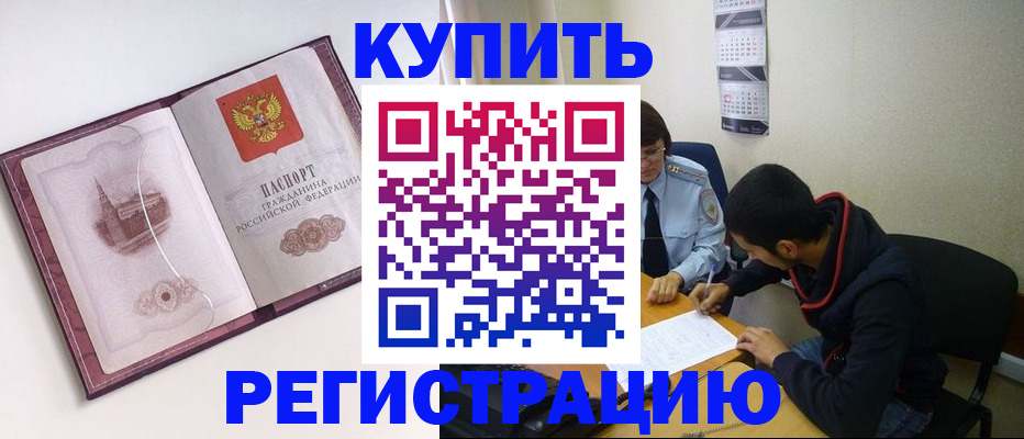 прописка от собственника в Нюрбе