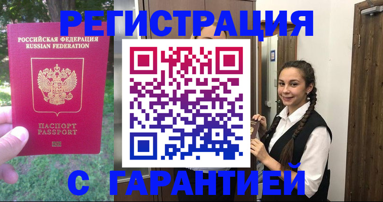 прописка от собственника в Нюрбе