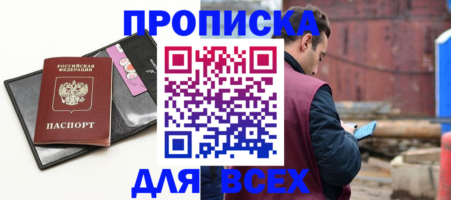 прописка от собственника в Нюрбе