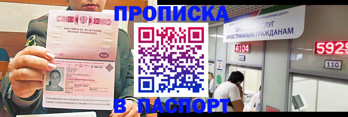 временная регистрация надежно в Нюрбе