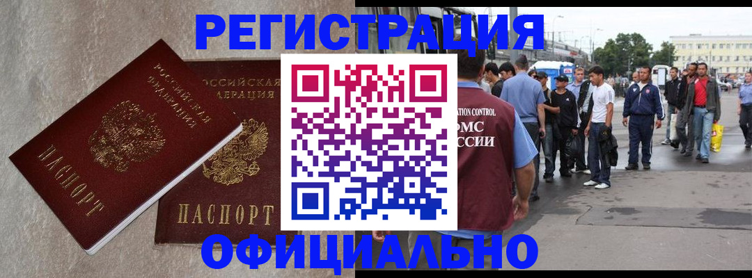 временная регистрация госуслуги в Нюрбе